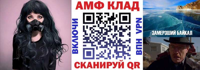 Амфетамин Розовый Покачи