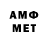 АМФЕТАМИН VHQ Bi Bis