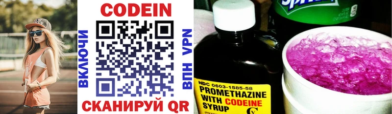 Кодеин напиток Lean (лин)  mega онион  Покачи 