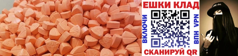 Экстази ешки Покачи